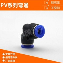 L型弯通 快插接头