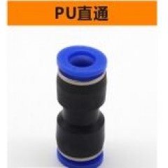 PU直通  快插接头