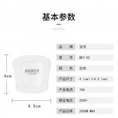 宝克 三脚插头 可拆线 10A