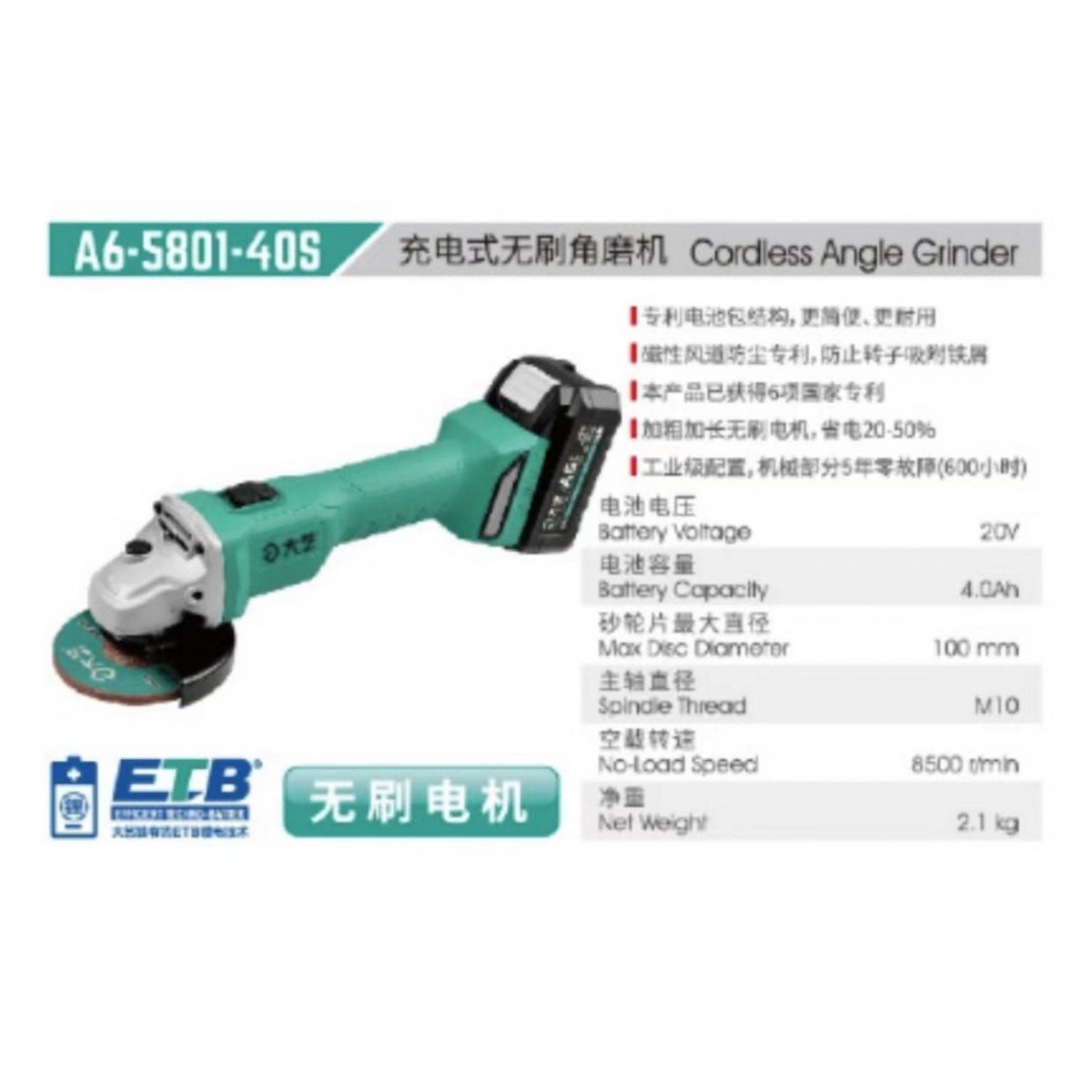 大艺充电角磨机