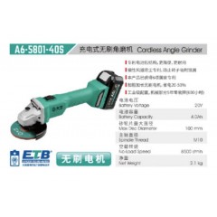 大艺充电角磨机