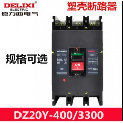 德力西 塑壳断路器