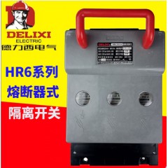 德力西 熔断断路器式隔离开关