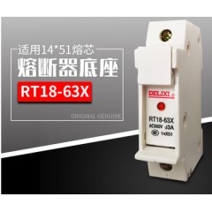 德力西 熔断器（底座）