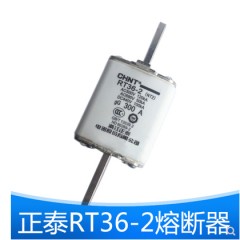 正泰 刀型触头熔断器