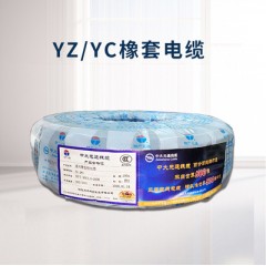 中大元通 YZ中型橡皮线