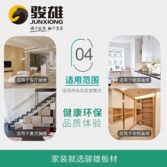 骏雄 柳桉芯多层板