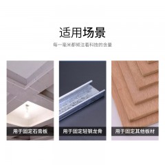 骏雄 高强度干壁钉
