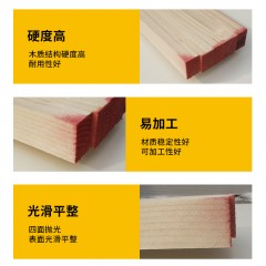 骏雄 木方
