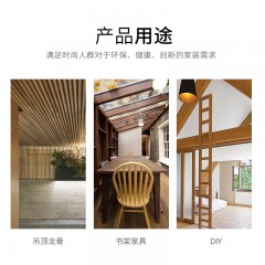 骏雄 木方