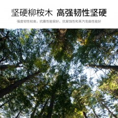骏雄 EO级免漆双面生态板背板