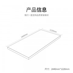 骏雄 EO级免漆双面生态板背板