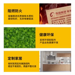 骏雄 桉木芯阻燃板