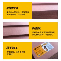 骏雄 阻燃密度板